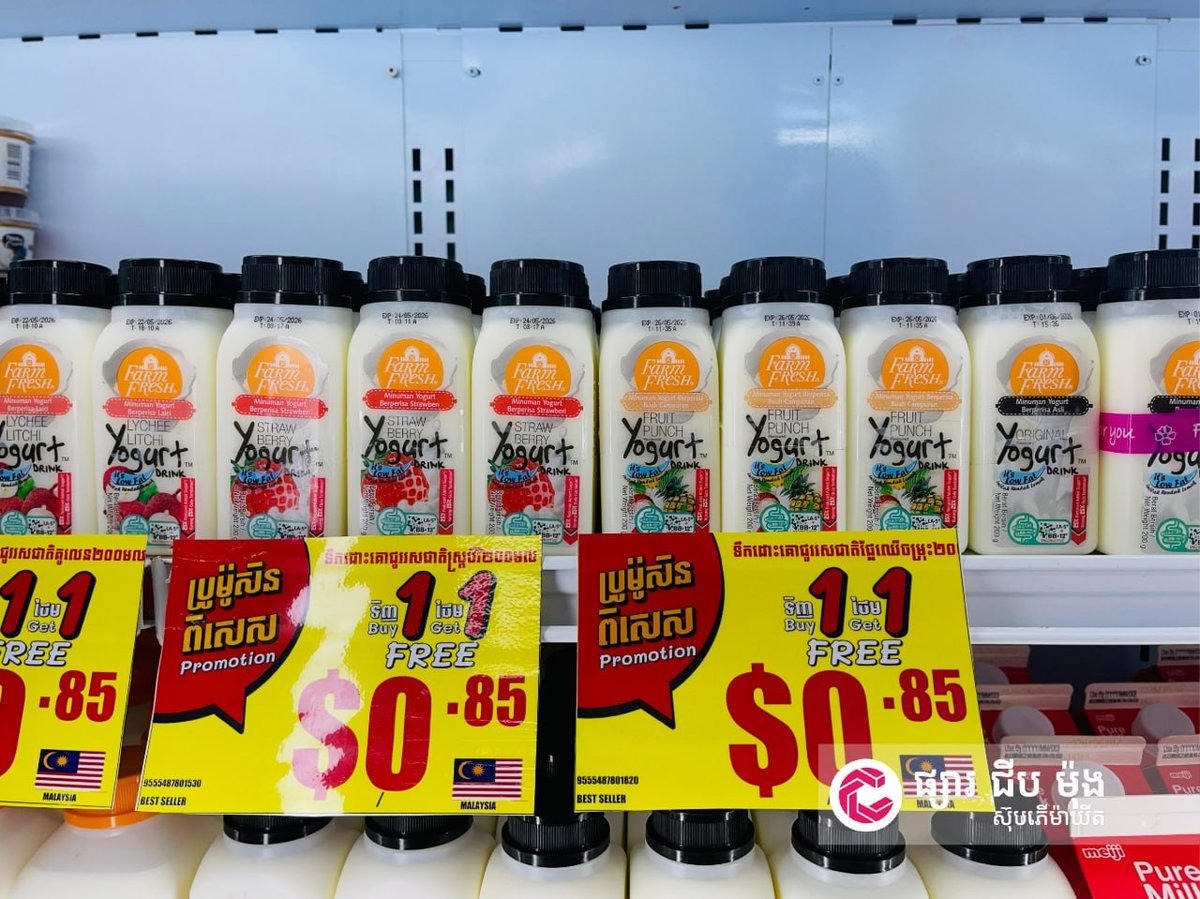 集茂超市全线酸奶买一送一 多口味可选 售完即止