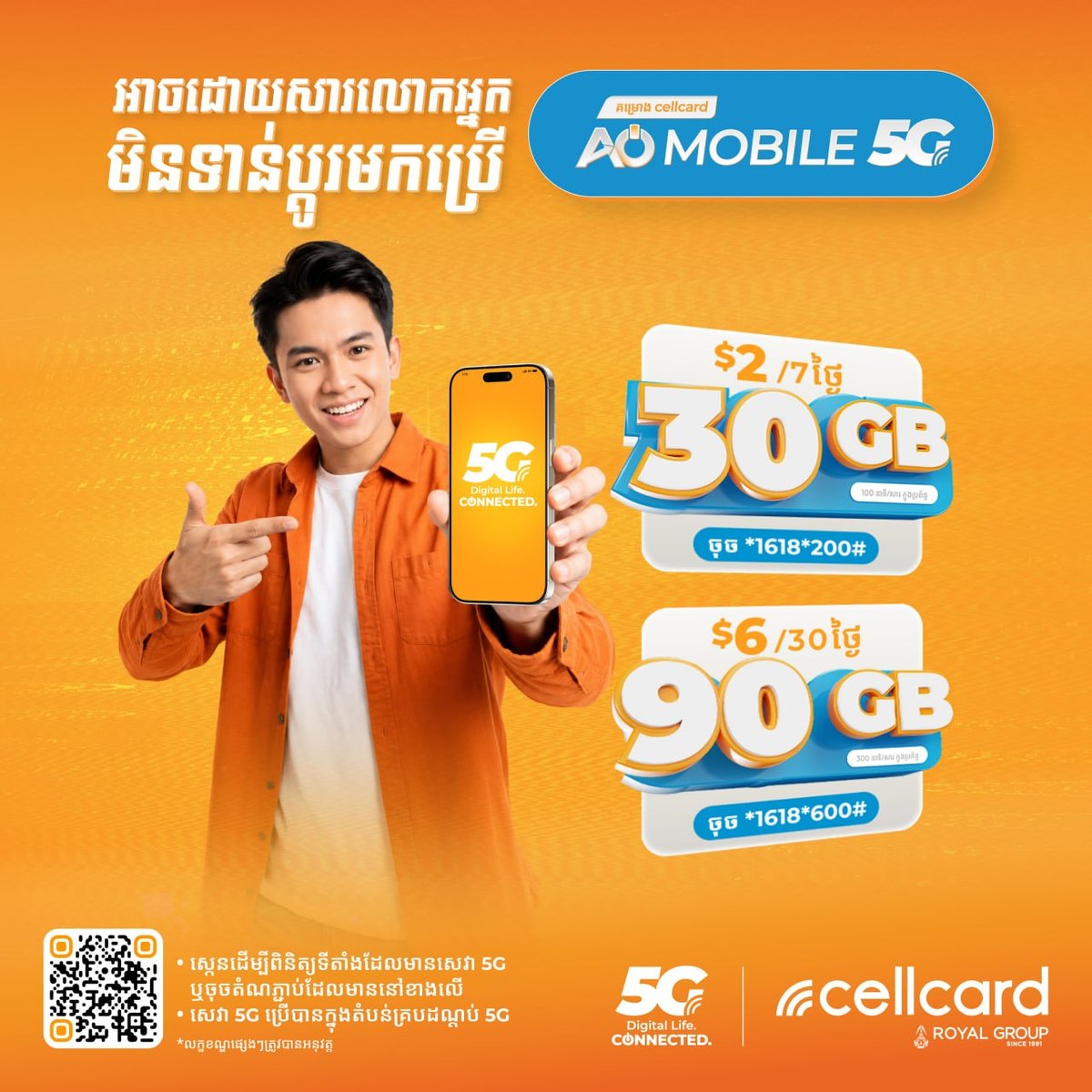 $2享30GB/7天，$6享90GB/30天，流量支持结转