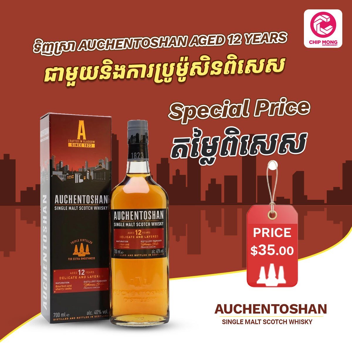 集茂商超高端酒类促销开启 买即赠精美酒具 售完即止