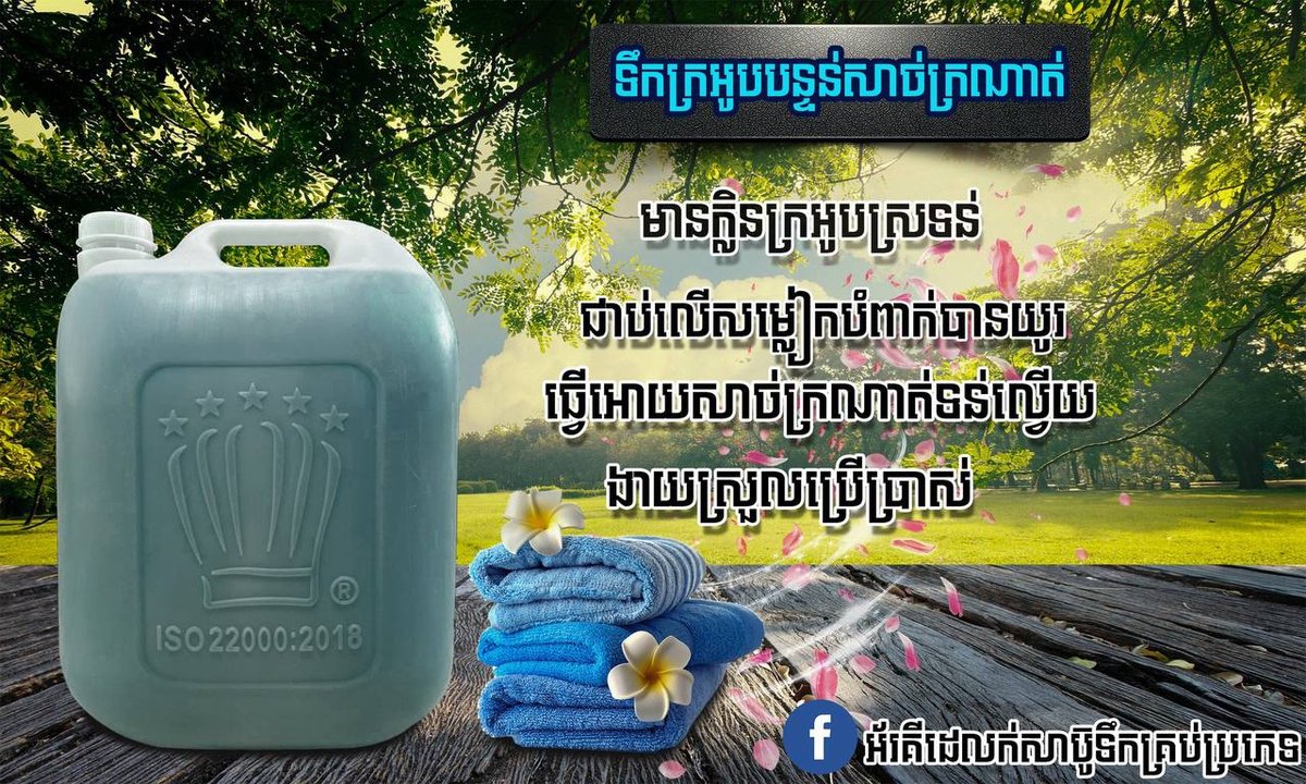 提供各类工业及商业用清洁用品,包括洗碗液、洗衣液、洗手液、地板清洁剂及酒店洗护用