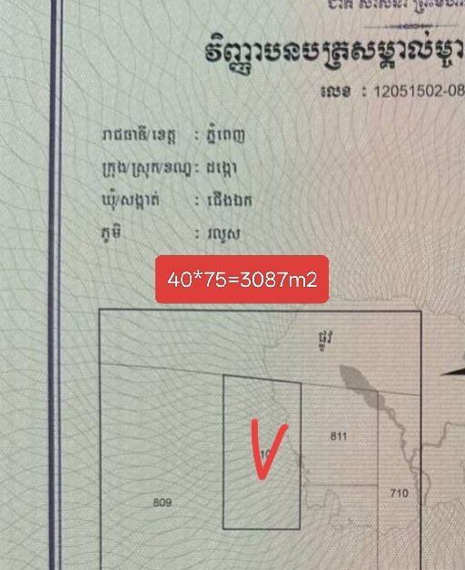 永旺3附近地块急售 面积3087平米 均价$800+/平