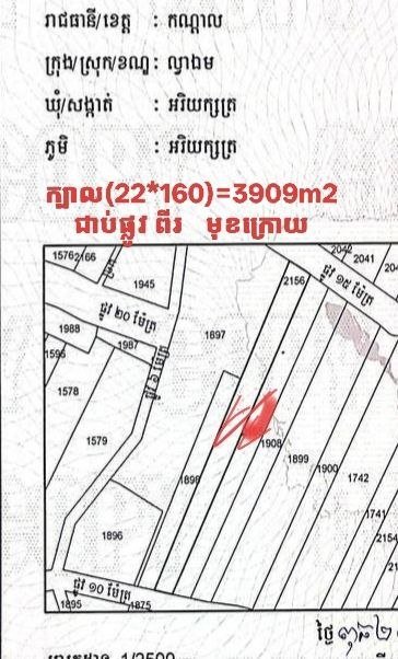 阿雷沙市地块出售,总面积1866平方米(11x160米),地块前后临路