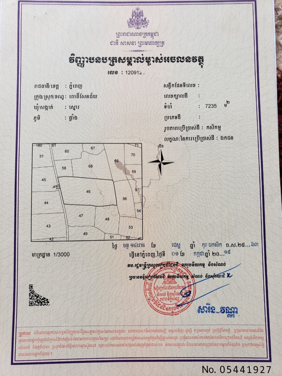 德科市场附近7235平米土地急售 单价降至$103