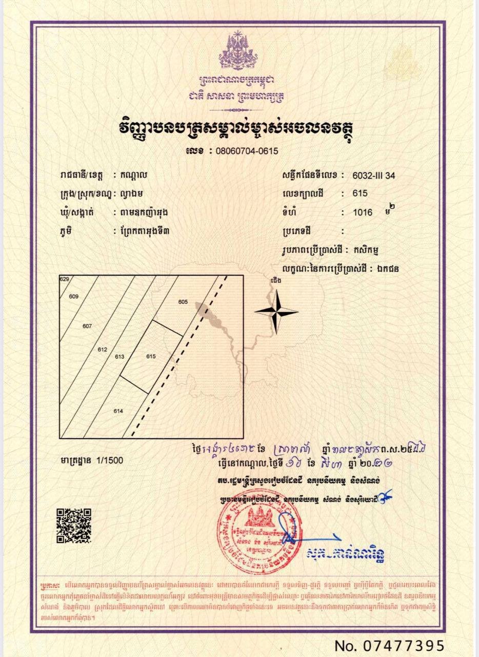 干丹省勒威恩县土地出售,面积1016平方米,持有硬卡,地理位置优越,紧邻炳发集团