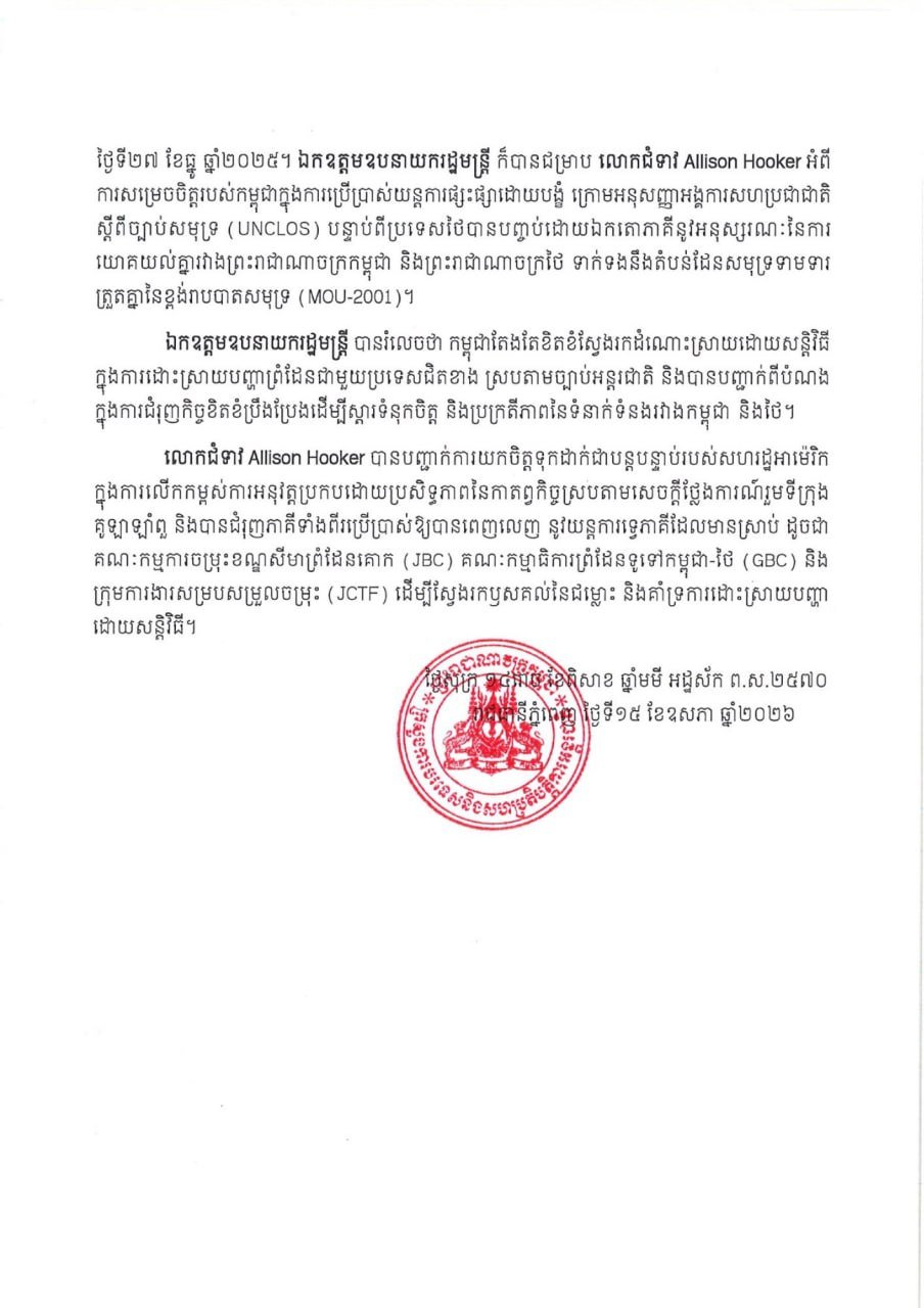 布拉索昆与美国务院高官通话 探讨双边外交关系