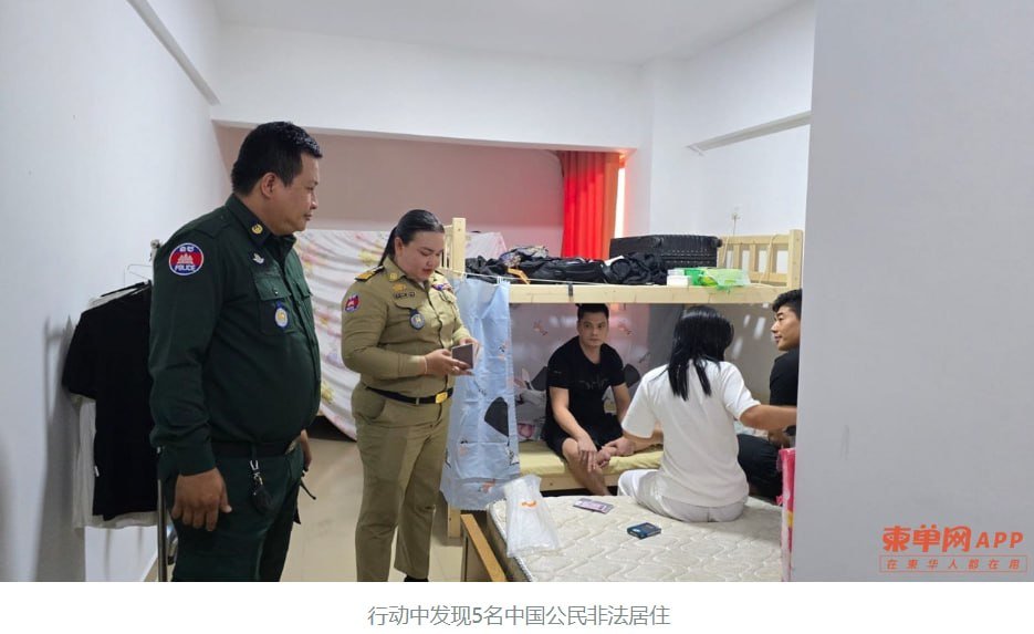 金边桑园区天空之城会所被查 5名中国籍人员非法居留