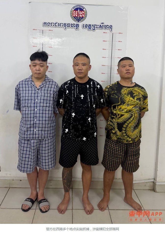 西港6名中国籍绑匪落网 涉嫌诱骗女性非法拘禁勒索