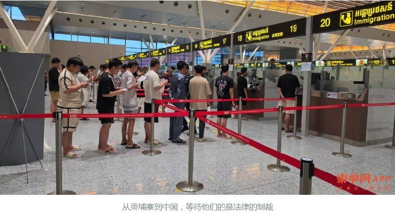 柬埔寨遣返319名中国籍嫌犯 涉及电诈及非法居留