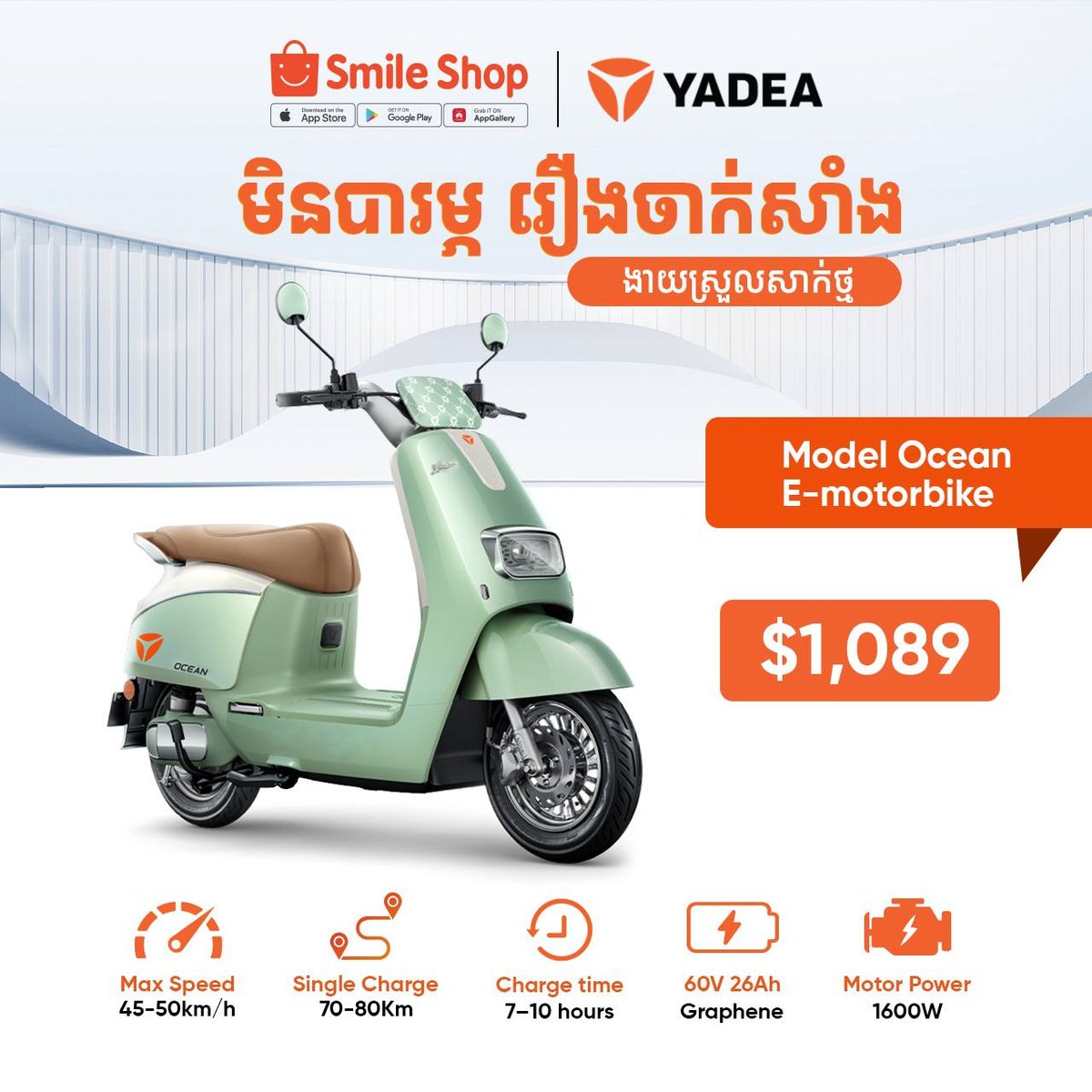 Smile Shop促销YADEA电动摩托车 节能环保全国配送