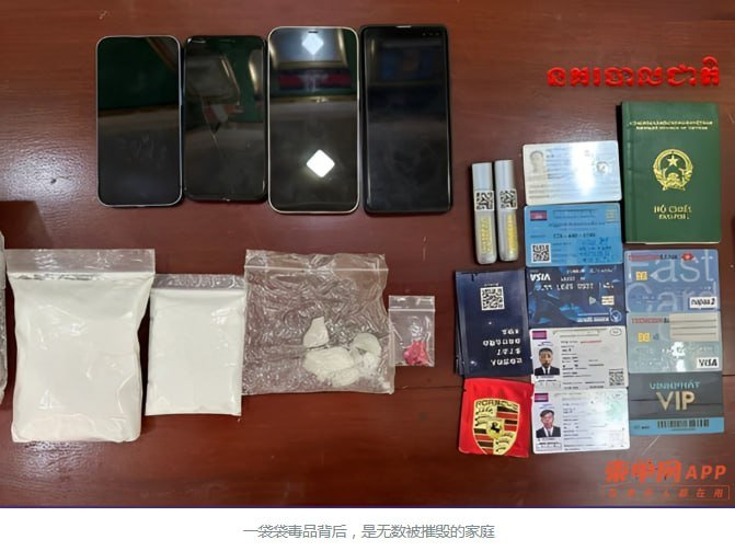 柴桢省警方深夜突击抓获3名涉毒嫌疑人 缴获毒品1.2公斤