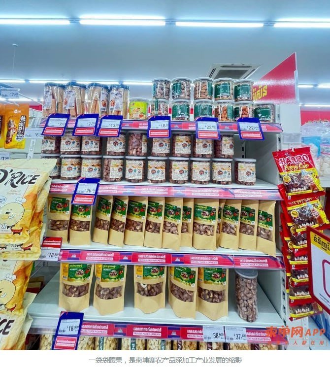柬埔寨商业部推动国货推广 400+商超参与支持