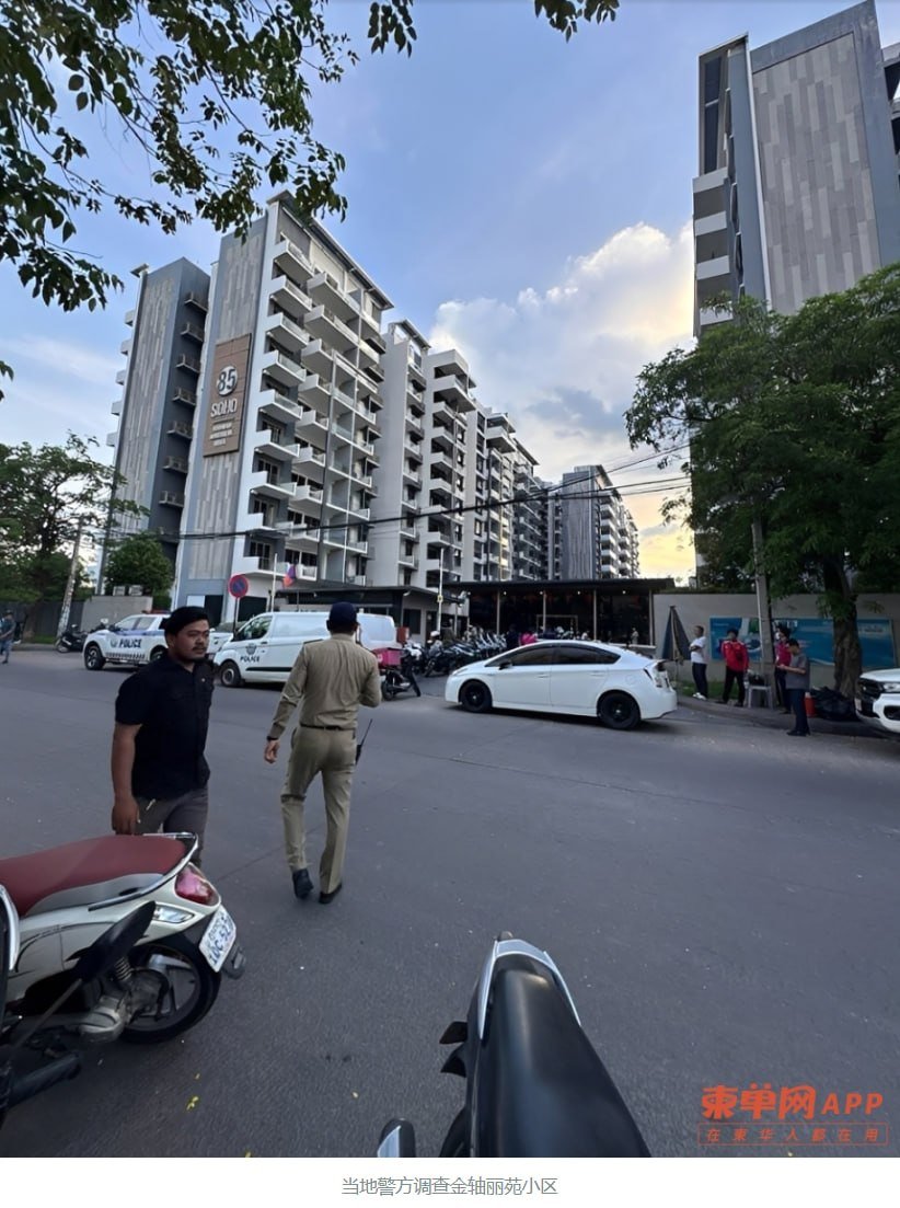 金边金轴丽苑小区涉诈被查 警方突击拘捕多人