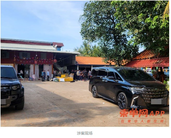 上丁省物流公司涉电诈走私被查 4人羁押1名中国籍男子在逃