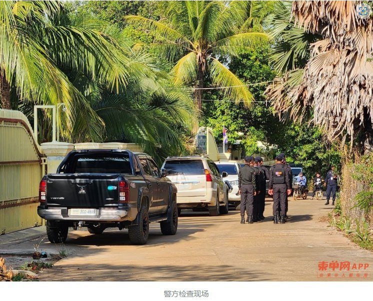 上丁省物流公司涉电诈走私被查 4人羁押1名中国籍男子在逃