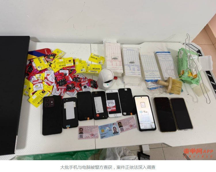 金边菩森芷区突击检查 61名涉诈人员被捕查获大批设备