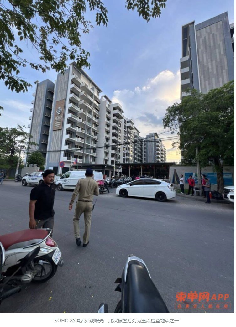 金边菩森芷区突击检查 61名涉诈人员被捕查获大批设备