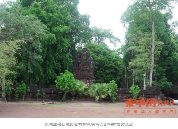 柬埔寨文化部抗议泰国在克纳古寺搞宗教活动