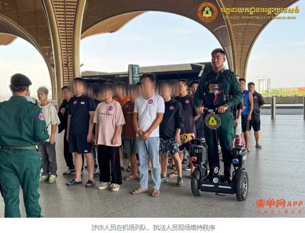 柬埔寨三天驱逐457名涉诈嫌犯 包含330名中国籍人员