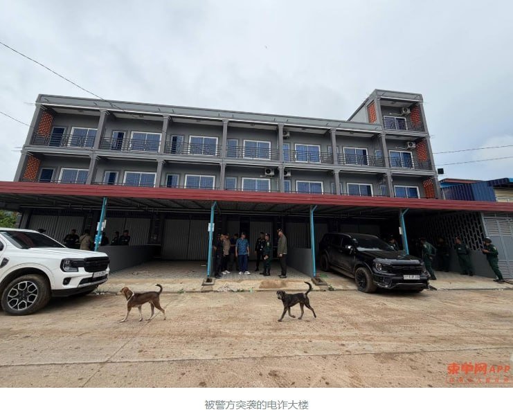 波贝33人涉诈落网 17名中国籍男子将被遣返