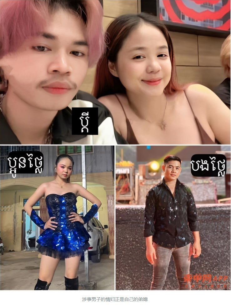 柬埔寨男子出轨弟媳遭捉奸 原配发声称因果循环