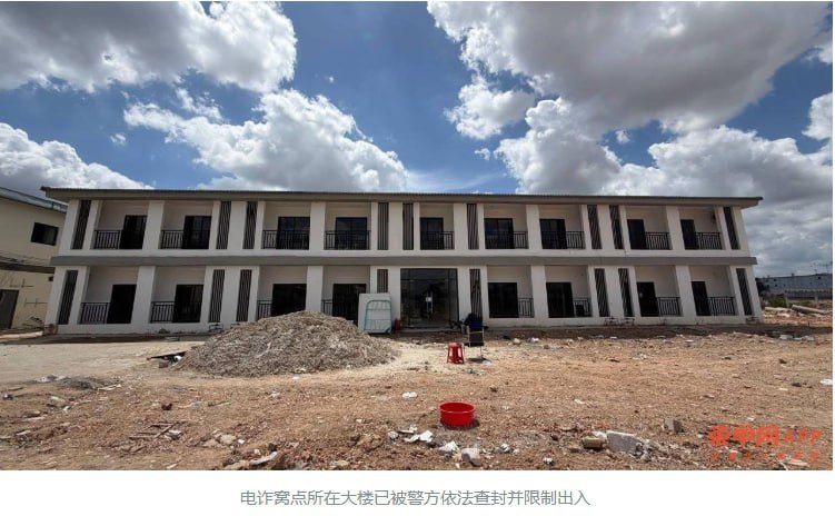 巴域中央广场电诈窝点被查 129人落网含103名中国籍