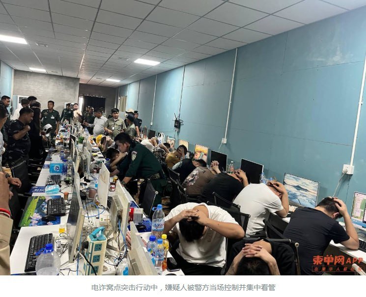 巴域中央广场电诈窝点被查 129人落网含103名中国籍