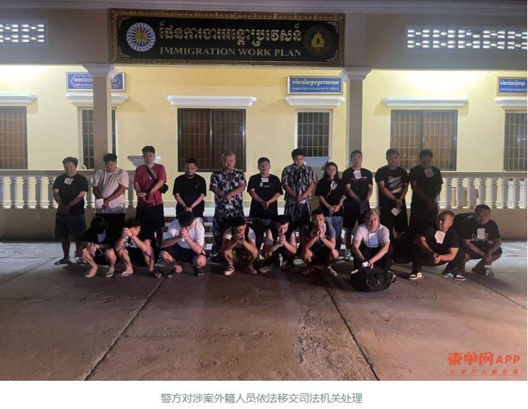 巴域中央广场电诈窝点被查 129人落网含103名中国籍