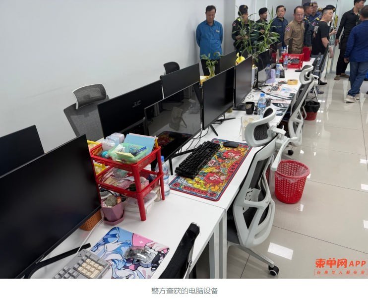 金边多家中资酒店被查 18名涉诈及违规人员落网