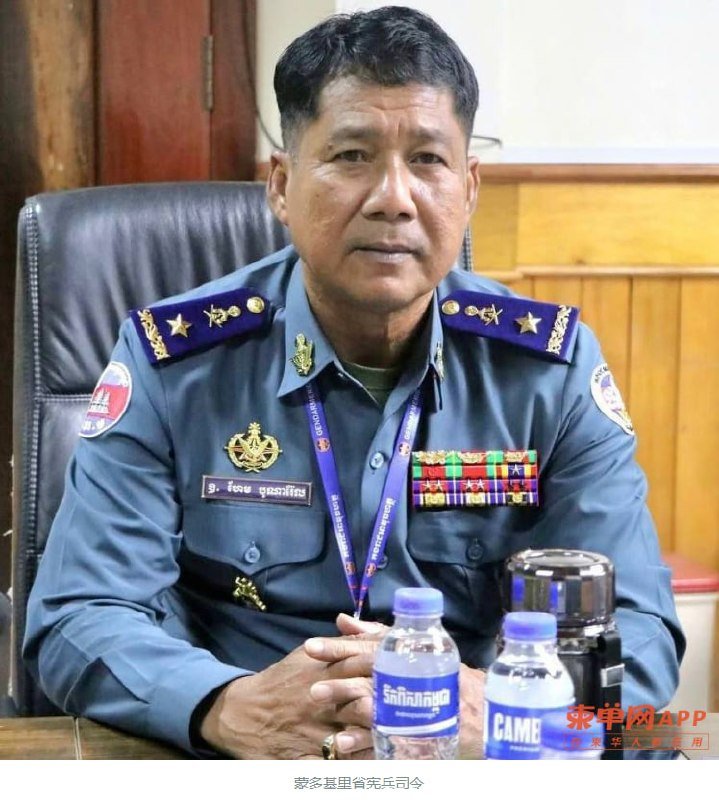 蒙多基里省警宪一把手被撤职 疑涉打击电诈不力