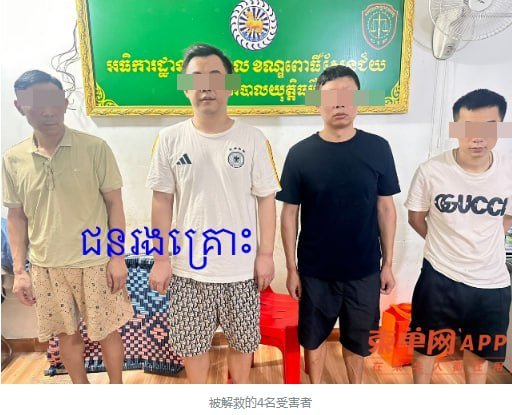 金边菩森芷区破获非法拘禁案 2名中国籍嫌犯被捕