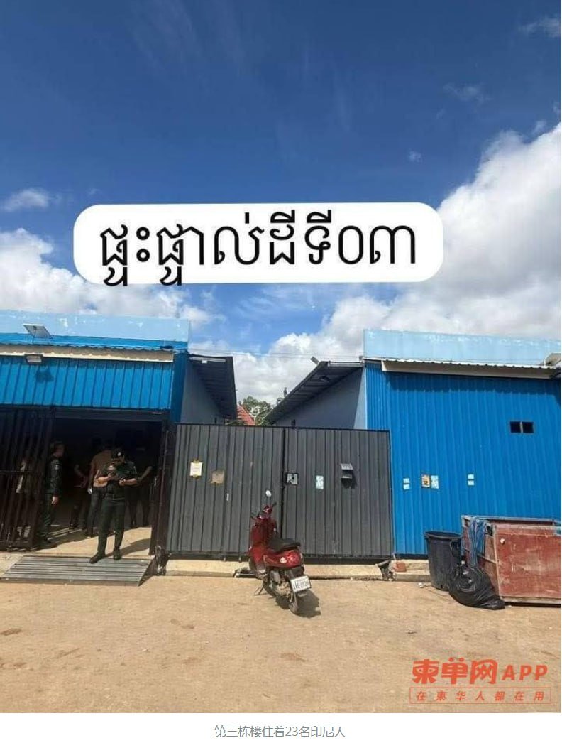波贝排查电诈行动持续 275名印尼籍人员被控制