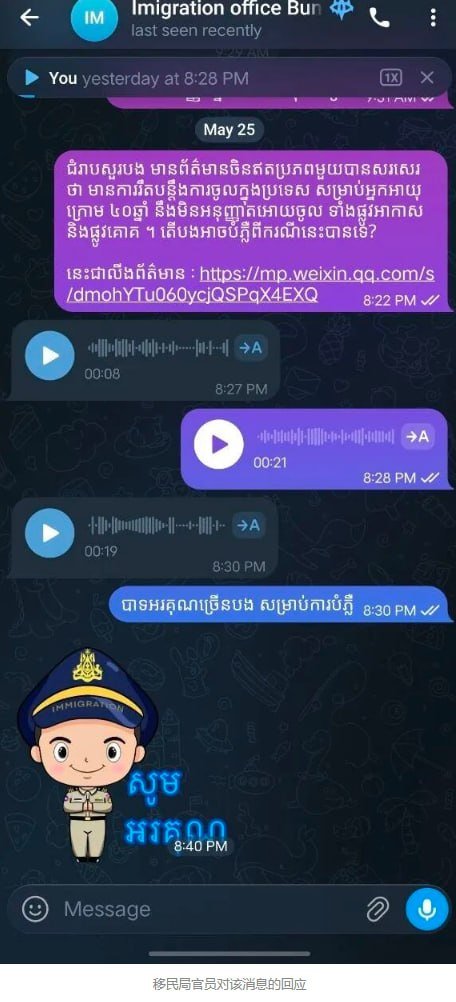 柬埔寨移民局辟谣入境限制传言 商务签审查趋严