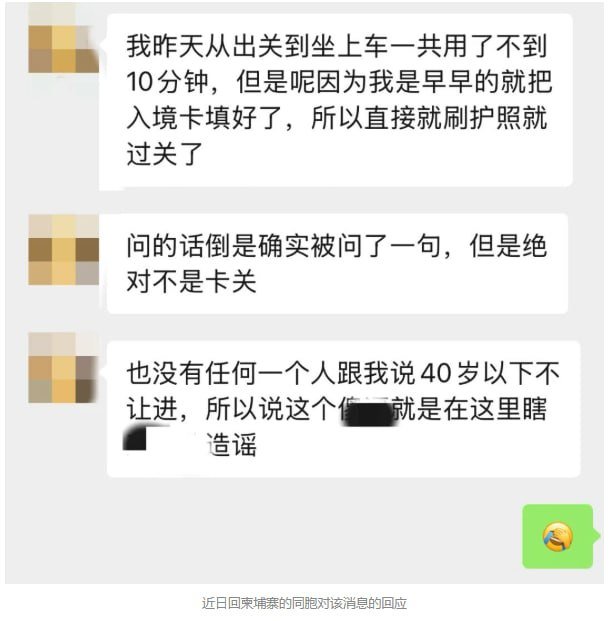 柬埔寨移民局辟谣入境限制传言 商务签审查趋严