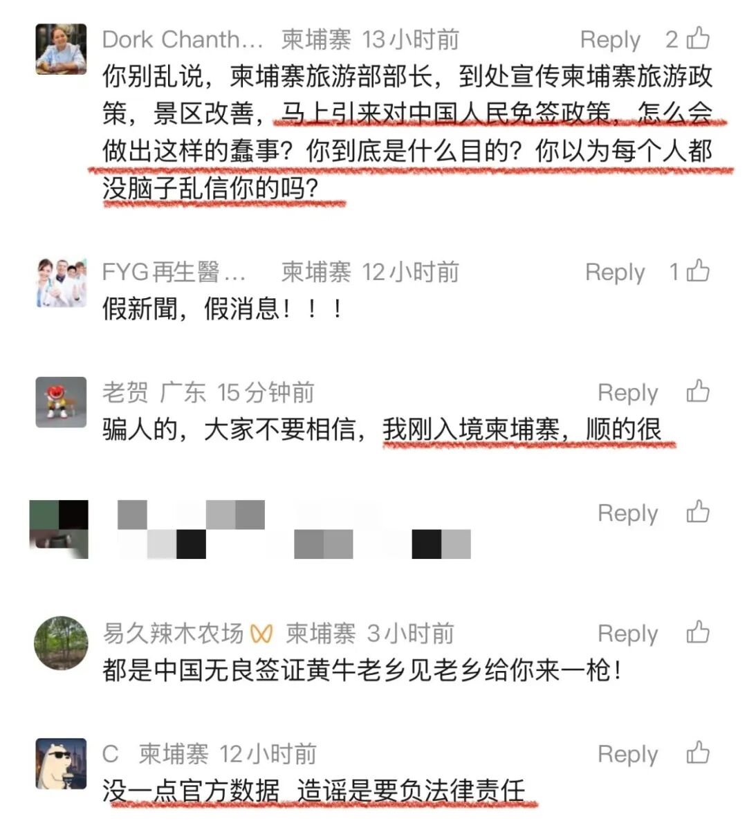 柬埔寨移民局辟谣入境限制传言 商务签审查趋严