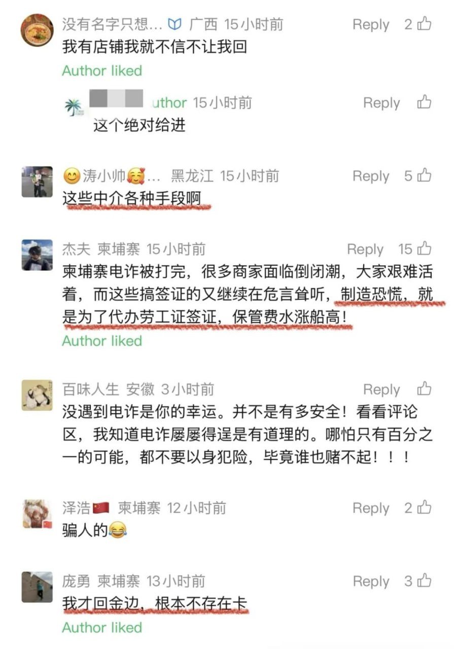 柬埔寨移民局辟谣入境限制传言 商务签审查趋严