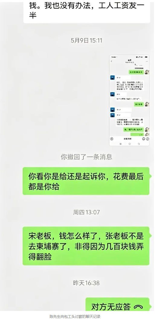 中国农民工在柬讨薪难 5号公路项目拖欠950美元