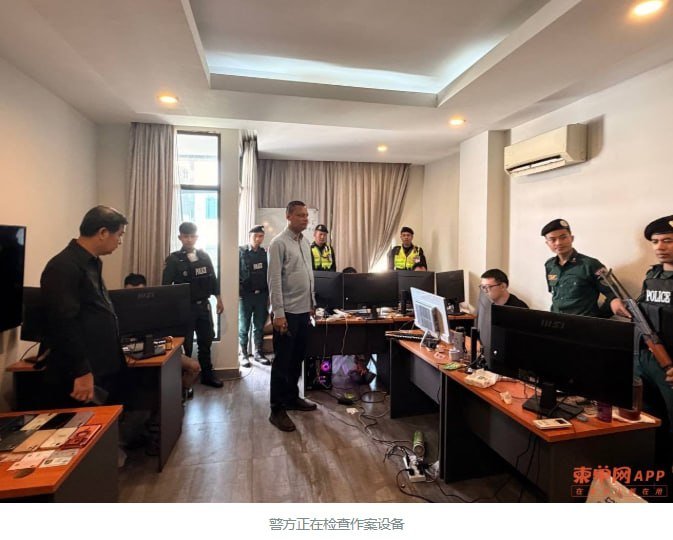 金边玛卡拉区查处电诈窝点 6名台湾嫌疑人落网