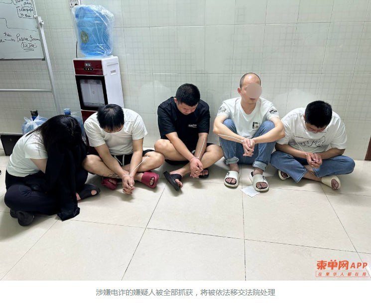 西港突袭别墅窝点抓获20名涉诈嫌疑人 查获大量设备