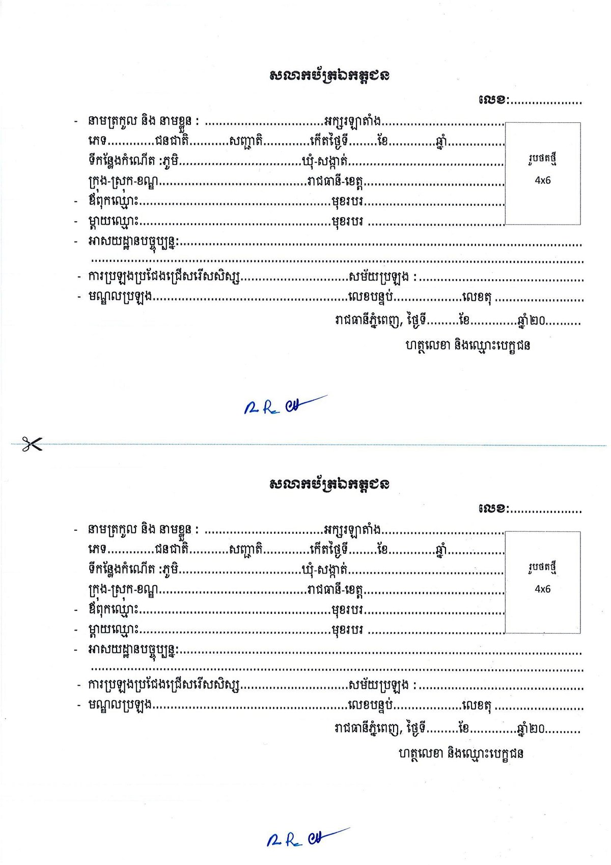 柬埔寨皇家司法学院招收第5届执行官学员 即日起开放报名