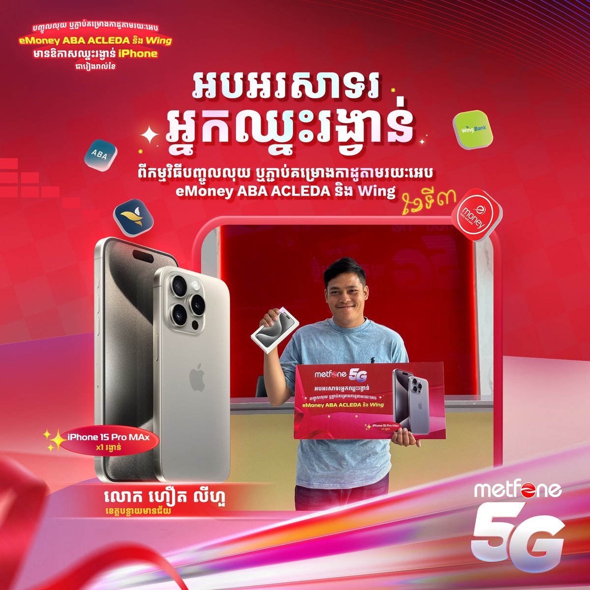 充值或订购套餐满$1即可参与月度抽奖,奖品含iPhone系列手机