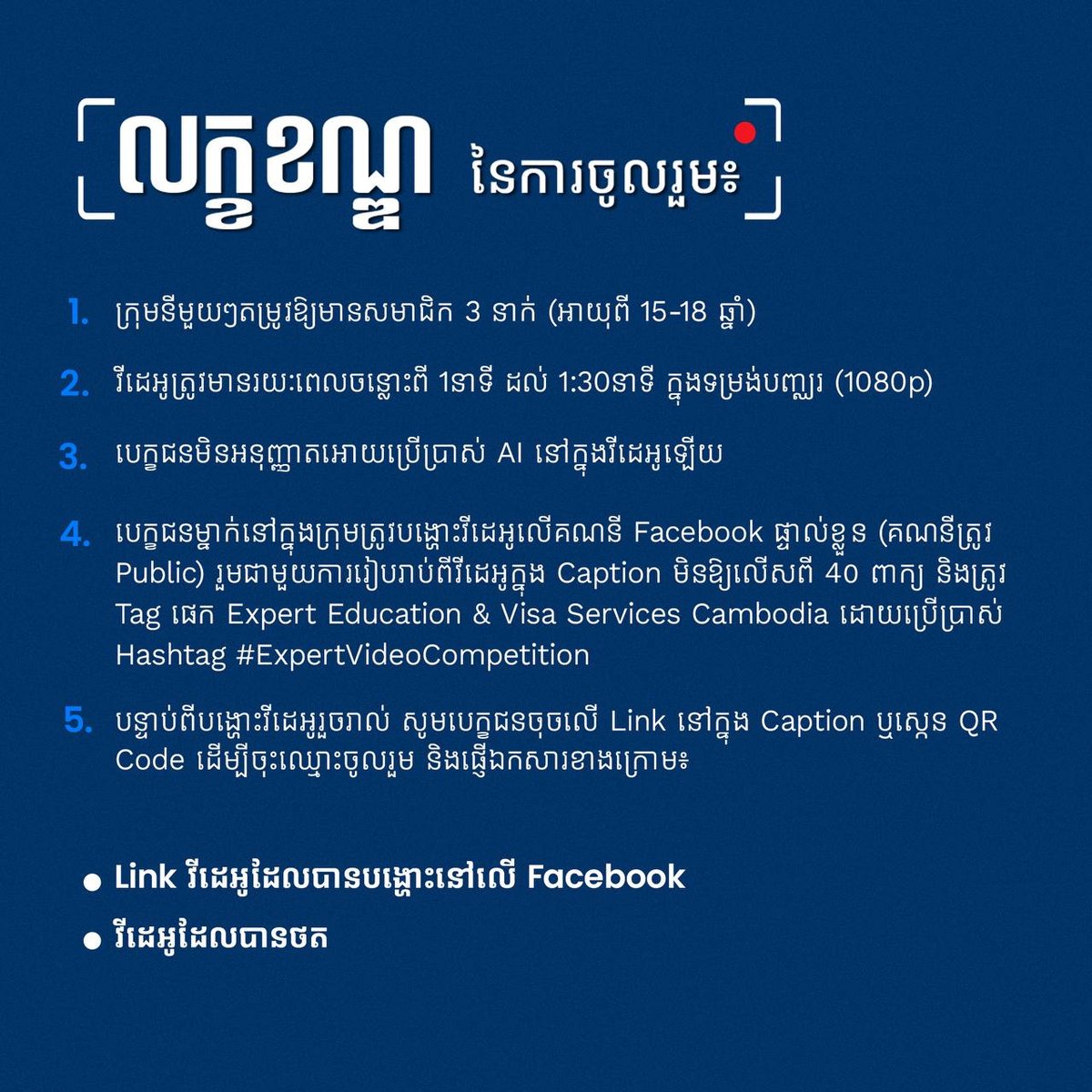 Expert Education & Visa Services Cambodi