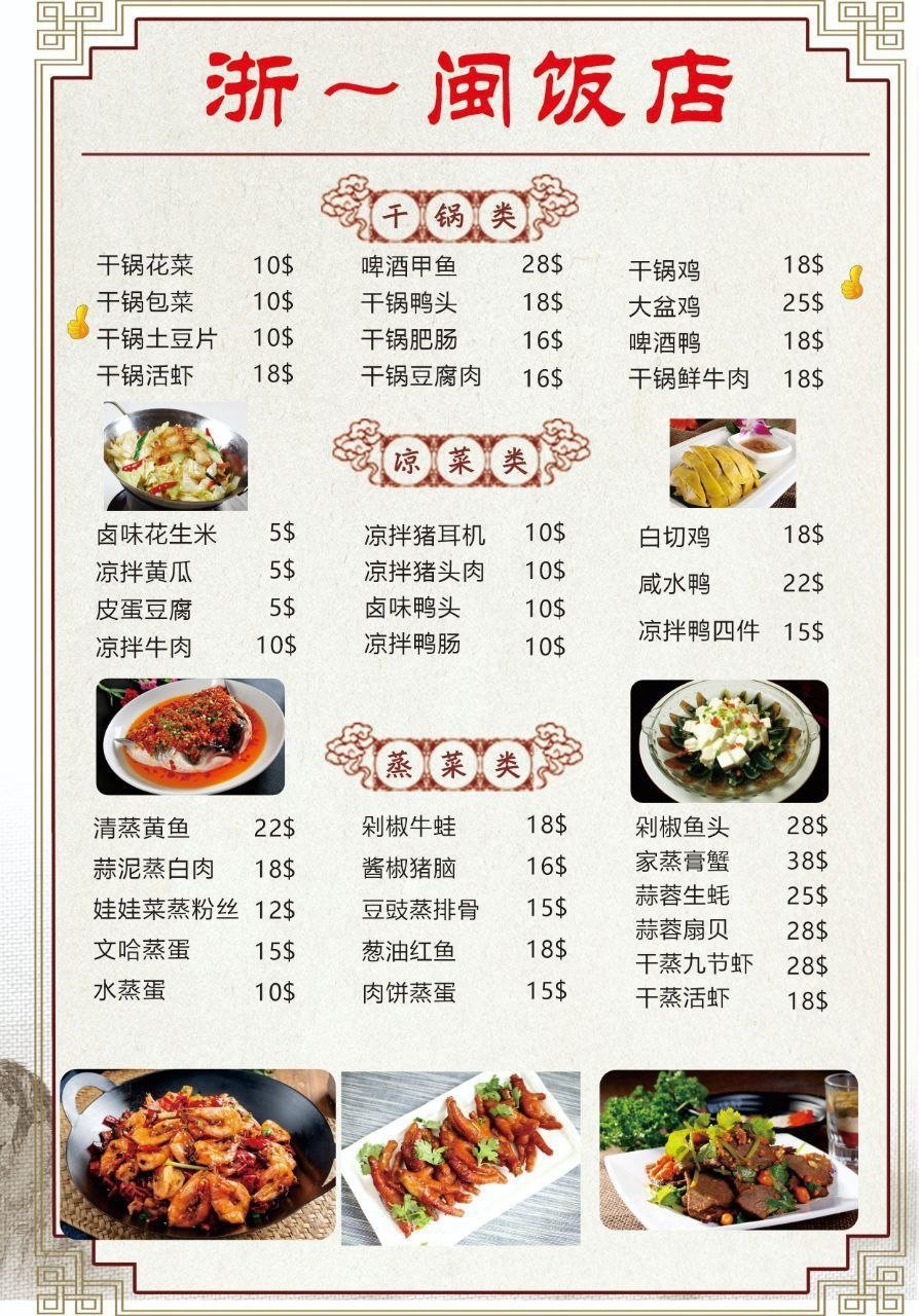 浙闽饭店承接员工餐管理餐 欢迎企业老板洽谈合作