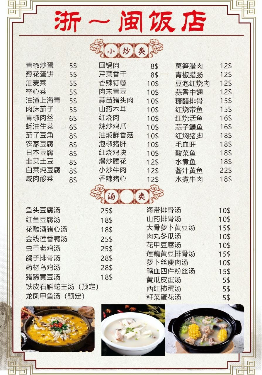 浙闽饭店承接员工餐管理餐 欢迎企业老板洽谈合作