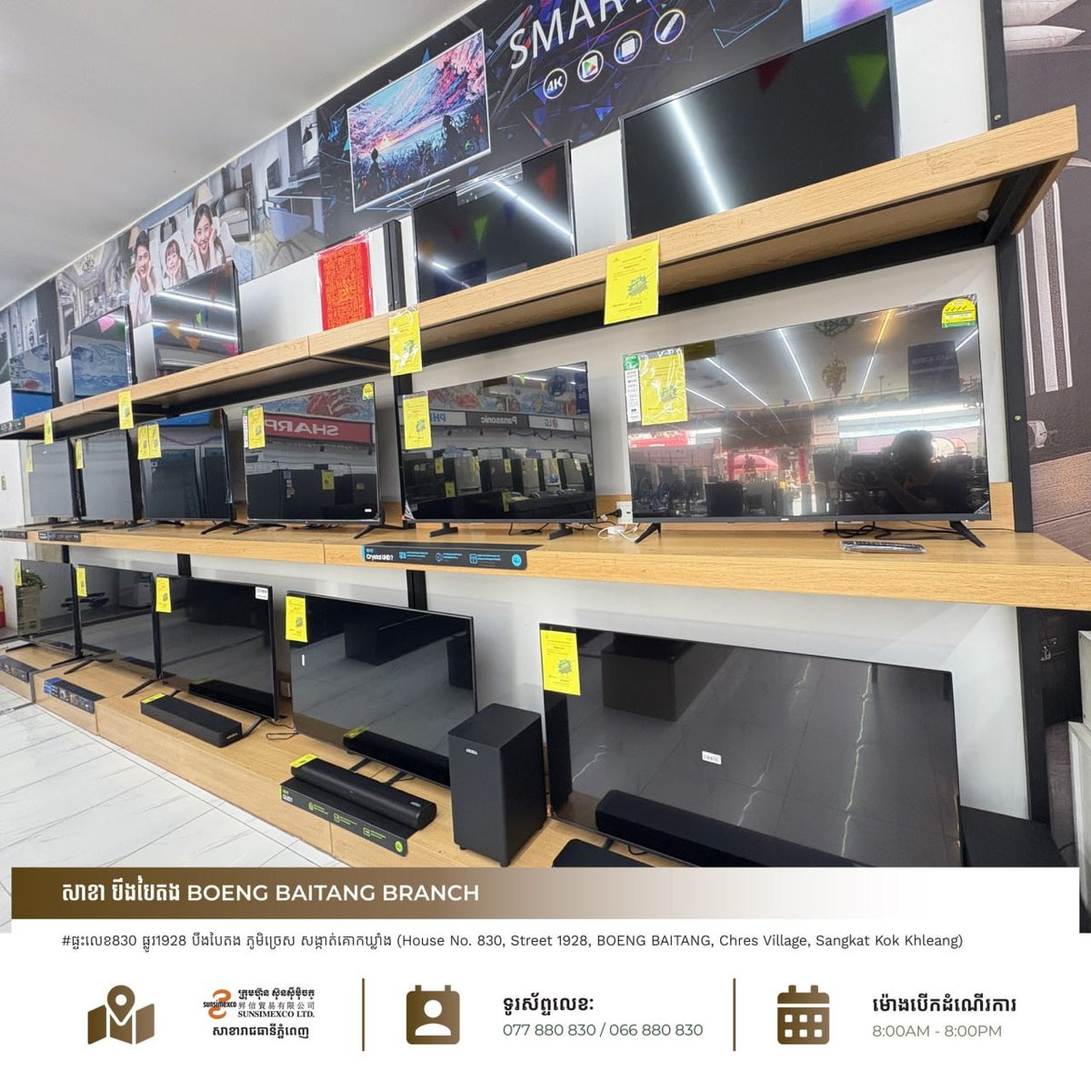 Sunsimexco万景岗分店5月促销 全场家电折扣加赠品