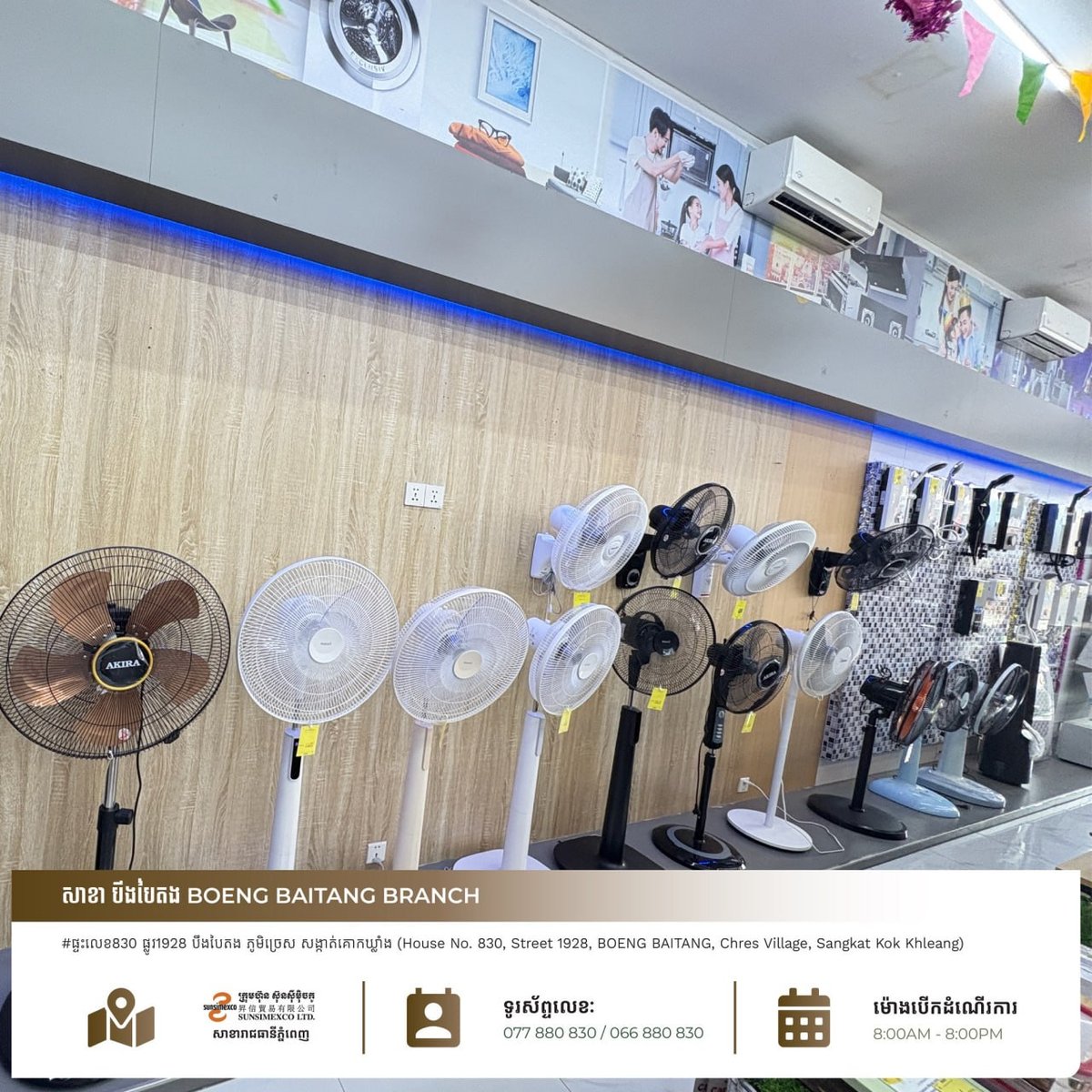 Sunsimexco万景岗分店5月促销 全场家电折扣加赠品