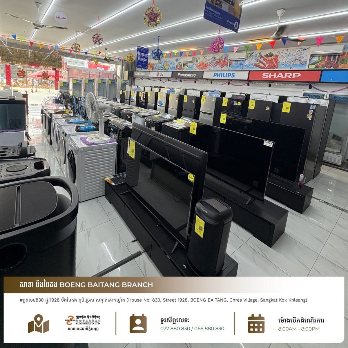 Sunsimexco万景岗分店5月促销 全场家电折扣加赠品