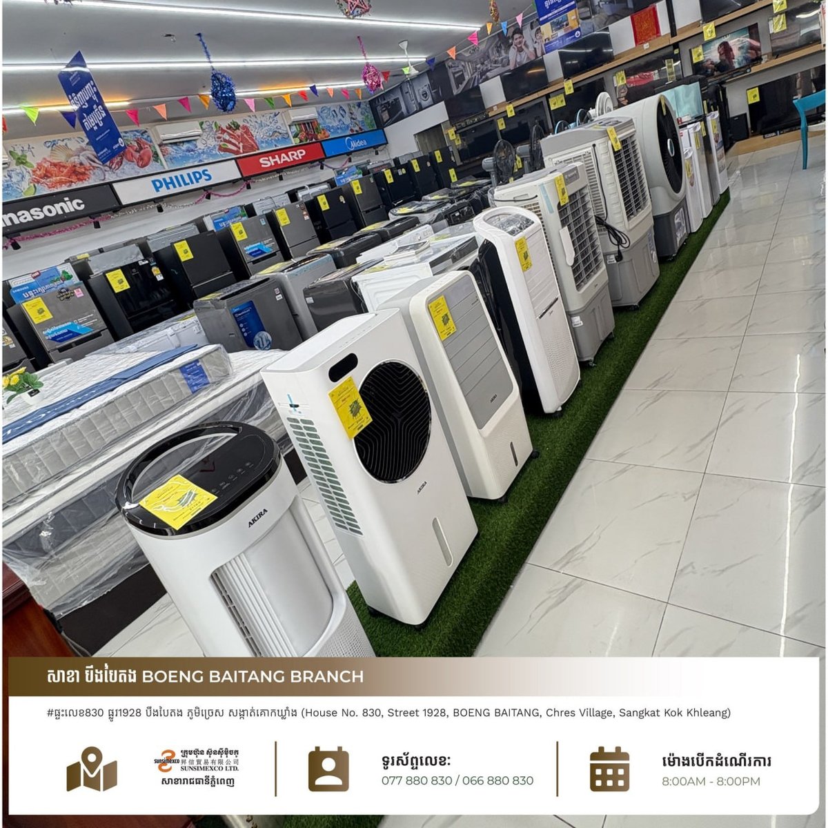 Sunsimexco万景岗分店5月促销 全场家电折扣加赠品