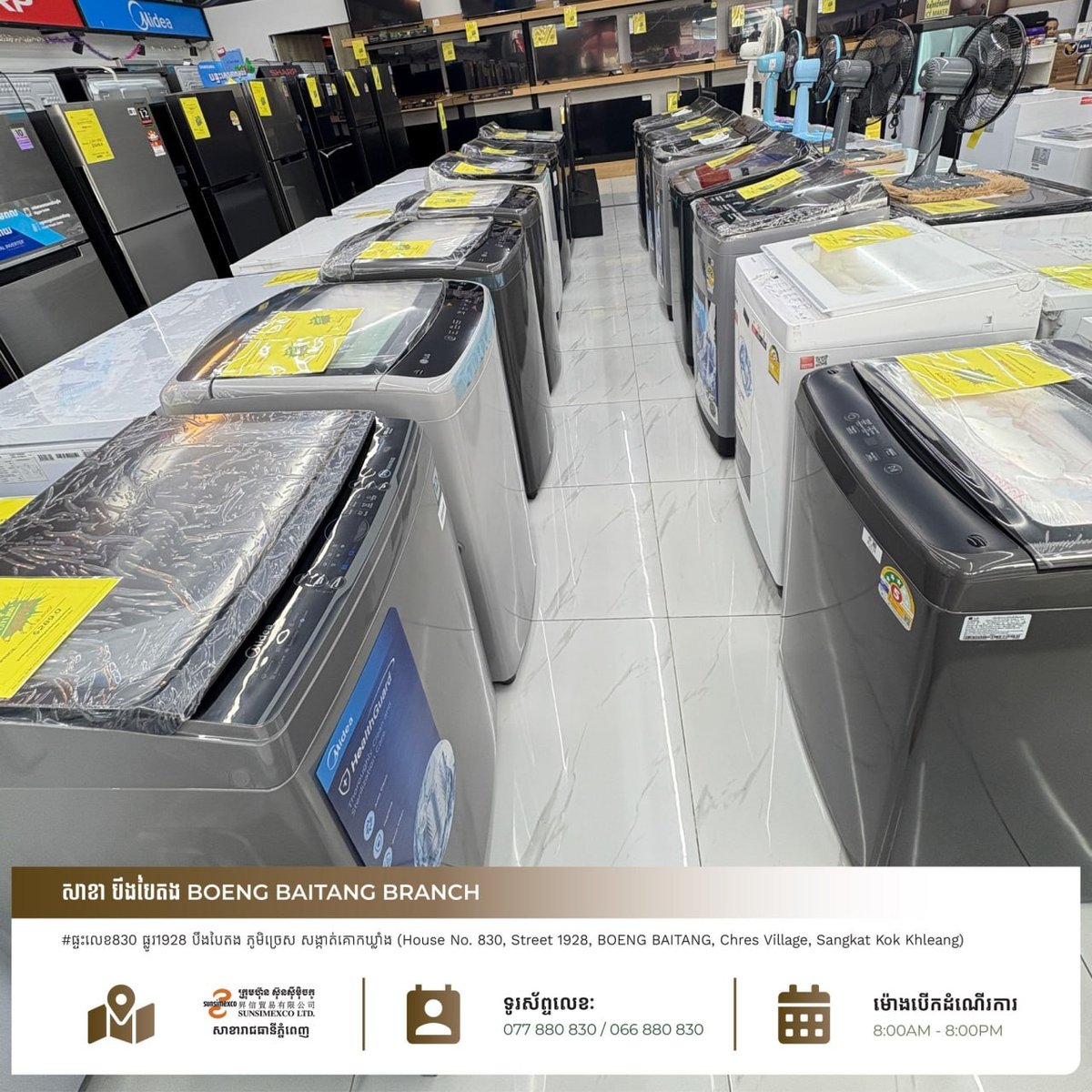 Sunsimexco万景岗分店5月促销 全场家电折扣加赠品