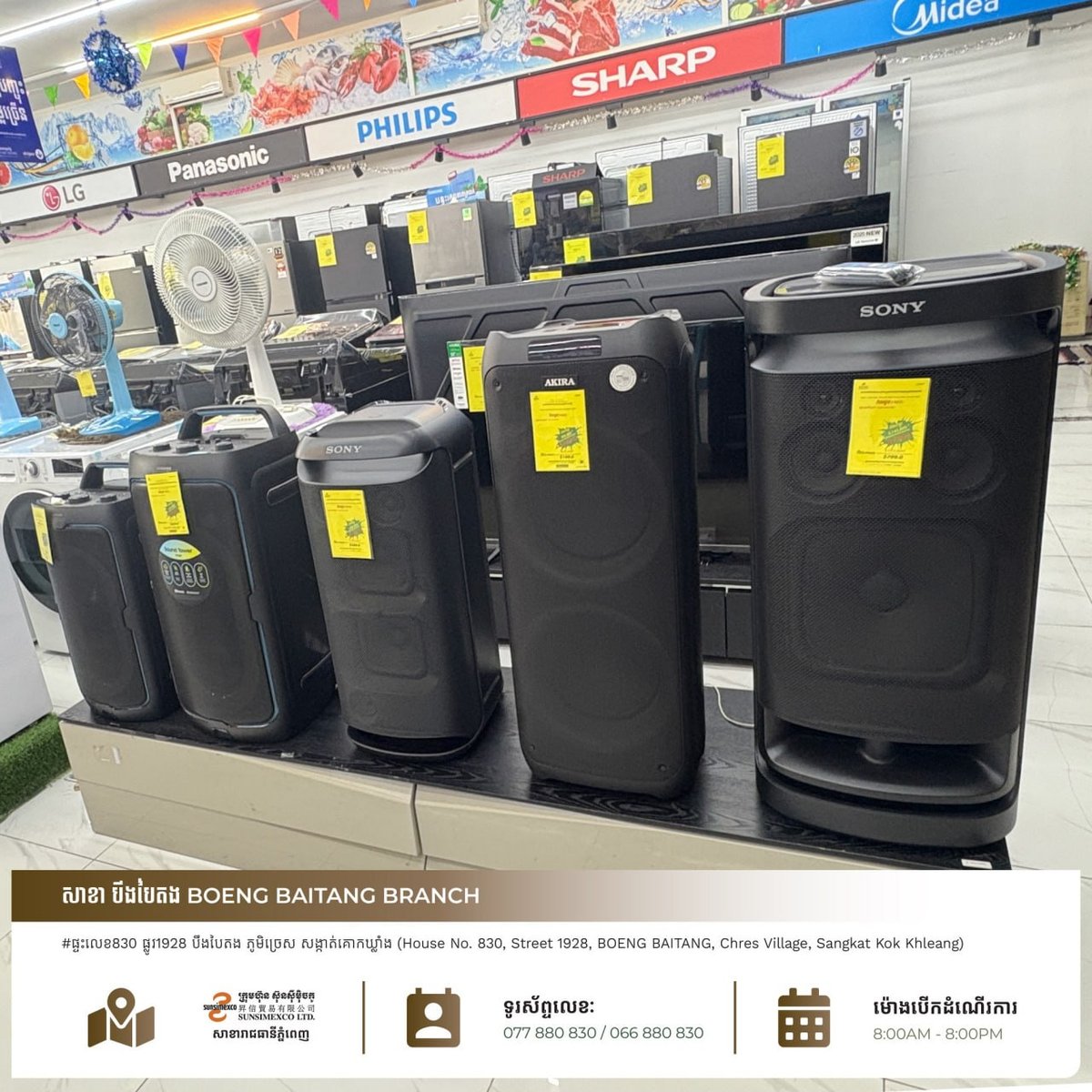Sunsimexco万景岗分店5月促销 全场家电折扣加赠品