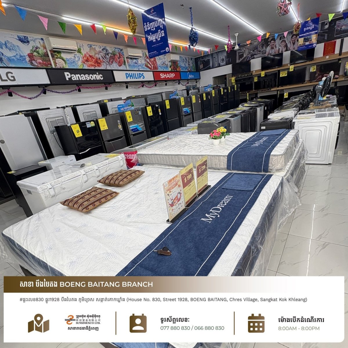 Sunsimexco万景岗分店5月促销 全场家电折扣加赠品
